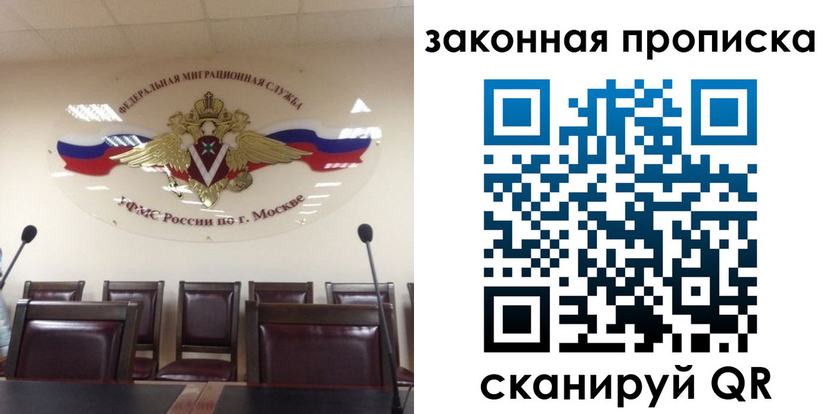прописка регистрация в Трубчевске